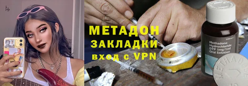 Метадон methadone  Борзя 